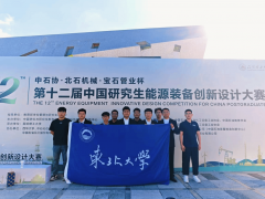 正在第十二届中国研究生能源配备立异设想大赛