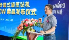 江山智能全球最大步履式旋挖钻机SWDM600W隆沉发布