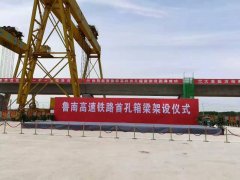 <b>【厉害了】临沂高铁又创下一个全国第一！</b>